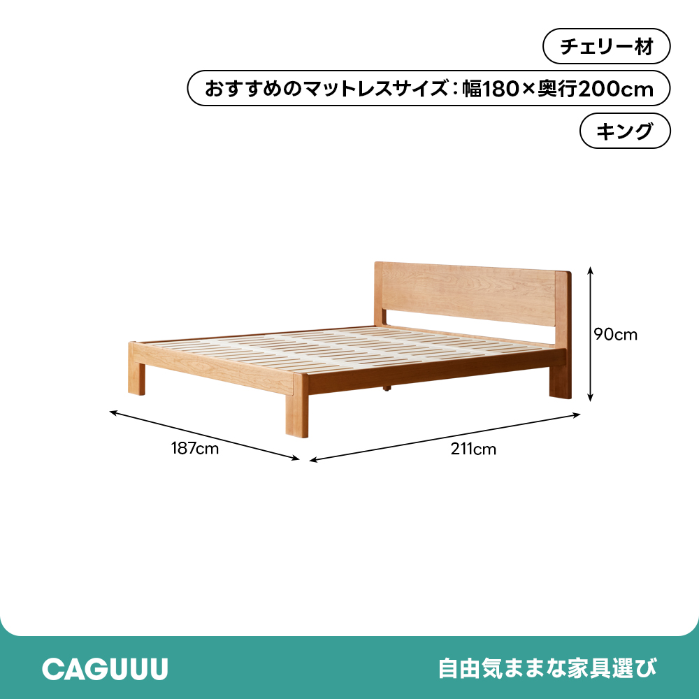 Woody Prime Cherry シンプルデザインベッド | 高級感と耐久性を