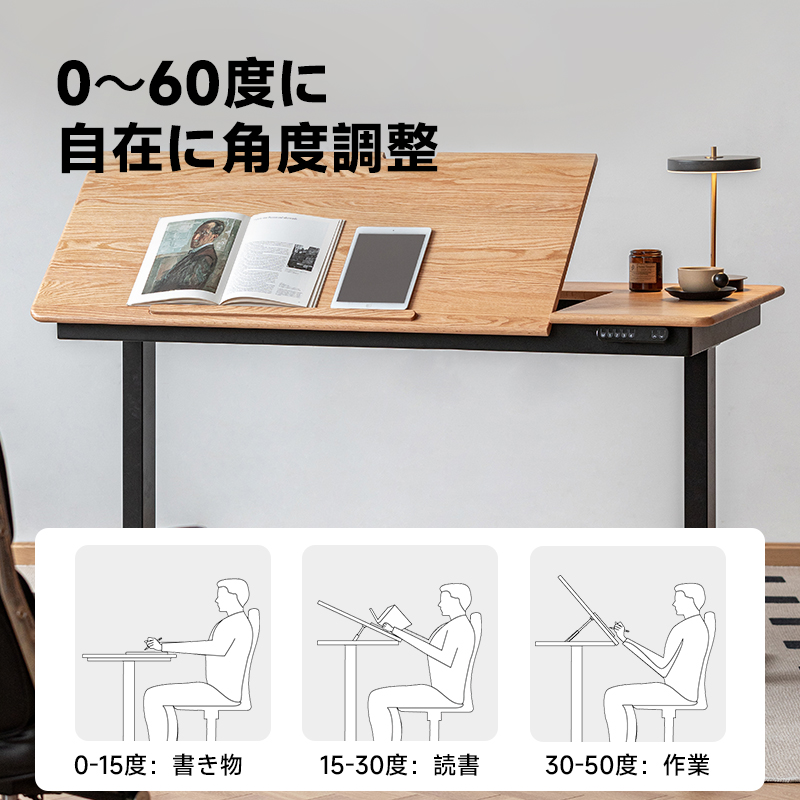 Woody Prime Oak 電動昇降デスク | スムーズな動作で作業姿勢を快適に