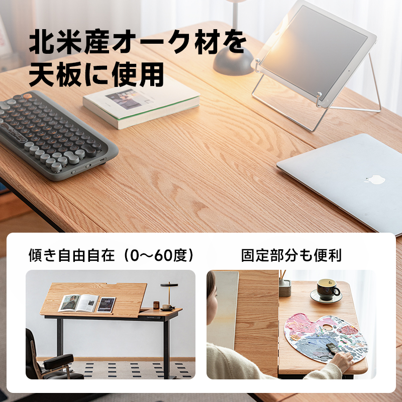 Woody Prime Oak 電動昇降デスク | スムーズな動作で作業姿勢を快適に