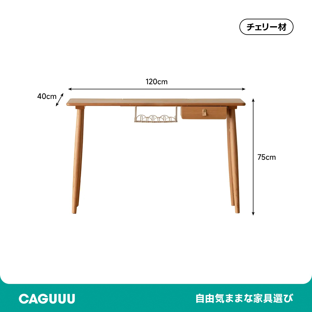 Woody Prime Cherry ナチュラルスリムデスク | チェリー材の美しさと