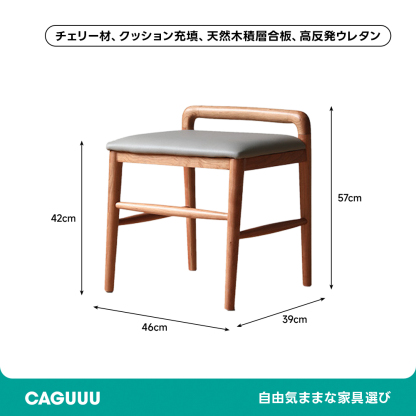 Woody Prime Cherry ナチュラルドレッサースツール