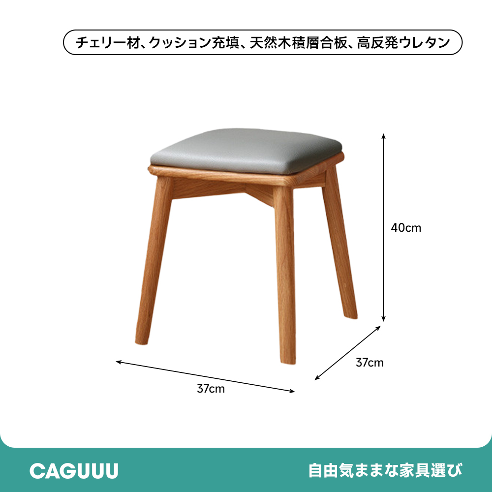 チェリー材 ナチュラルドレッサースツール