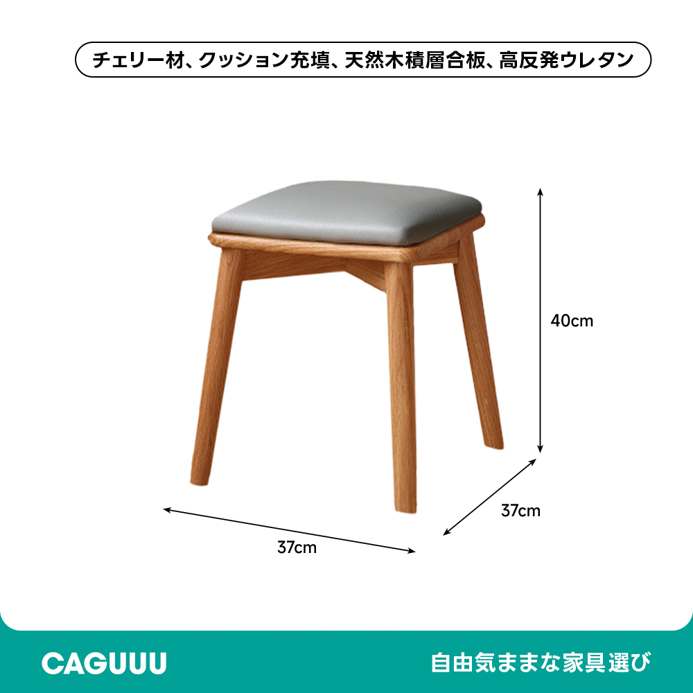 Woody Prime Cherry ナチュラルドレッサースツール