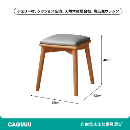 Woody Prime Cherry ナチュラルドレッサースツール