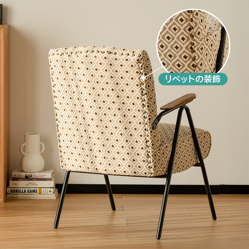 ジャカード織レトロソファチェア