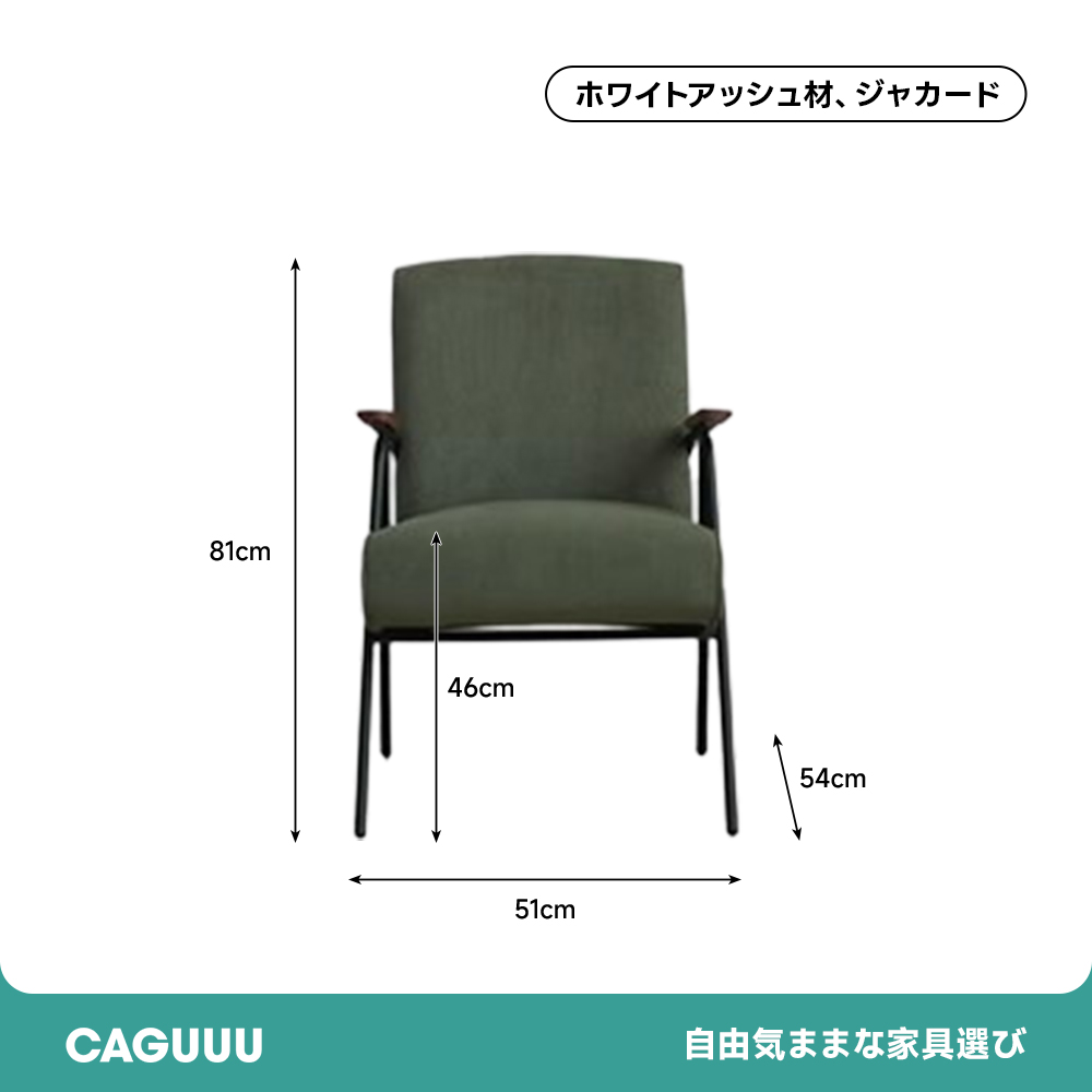 ジャカード織レトロソファチェア