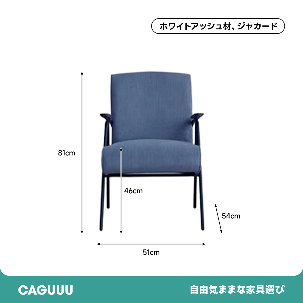 ジャカード織レトロソファチェア