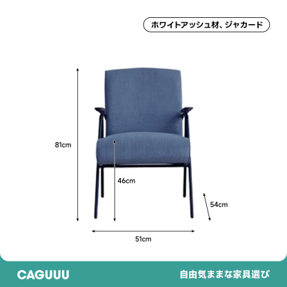 ジャカード織レトロソファチェア