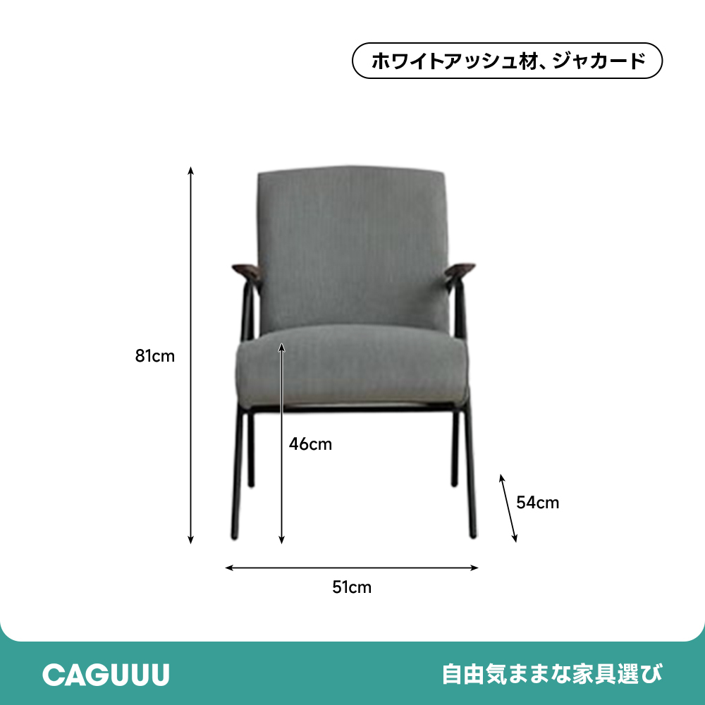 ジャカード織レトロソファチェア