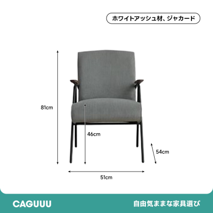 ジャカード織レトロソファチェア