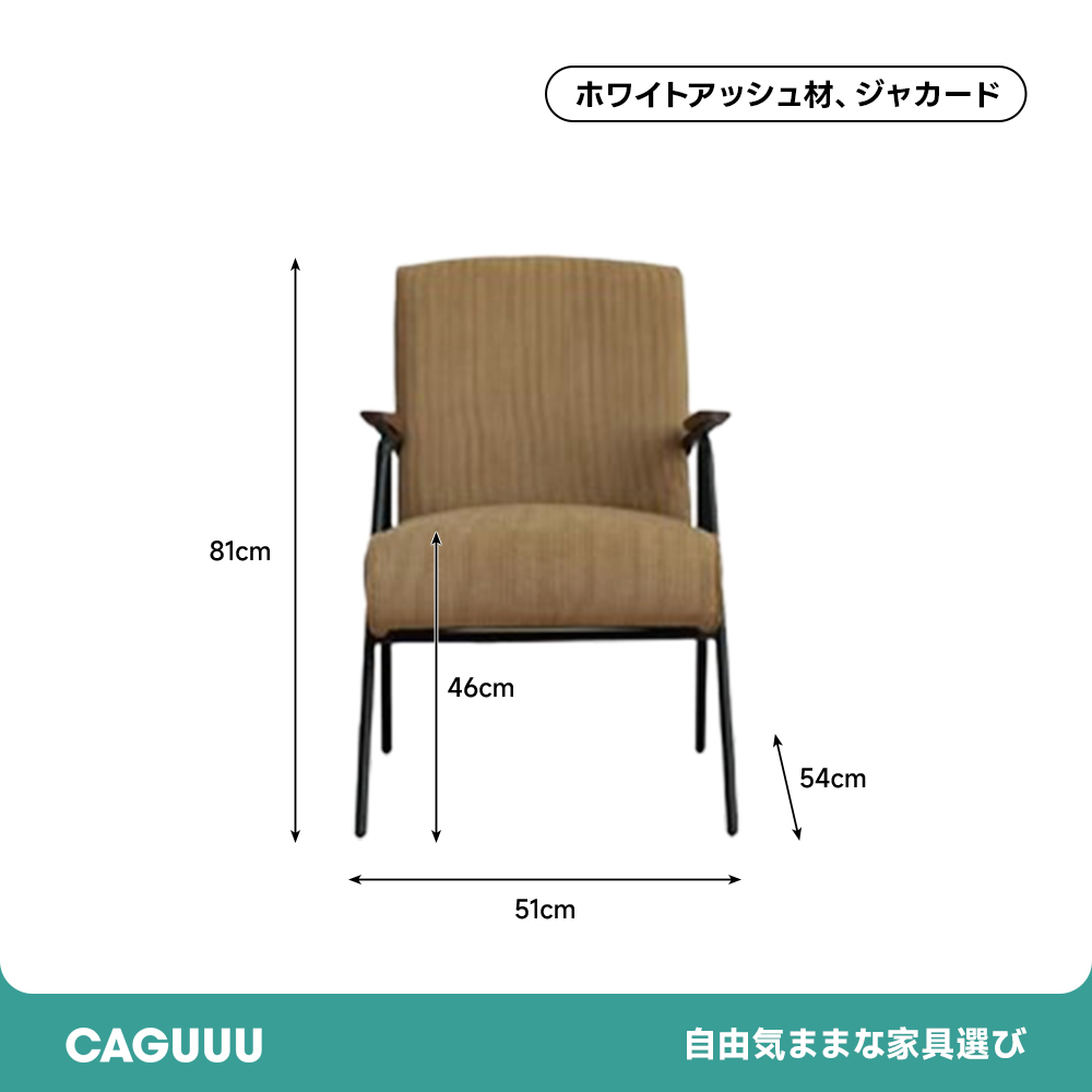 ジャカード織レトロソファチェア