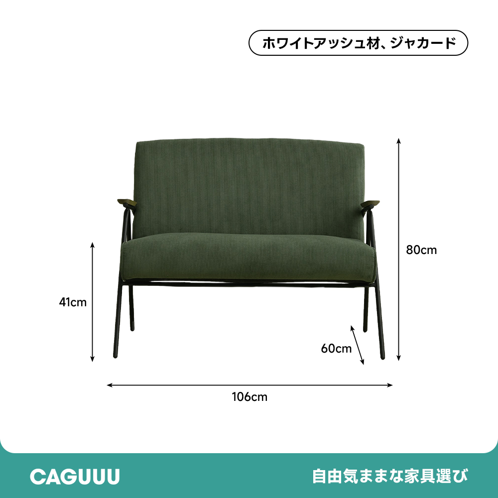 ジャカード織レトロソファチェア