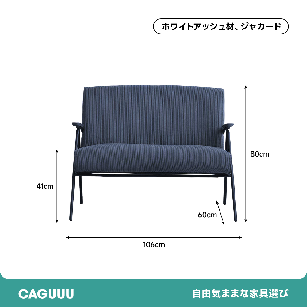 ジャカード織レトロソファチェア