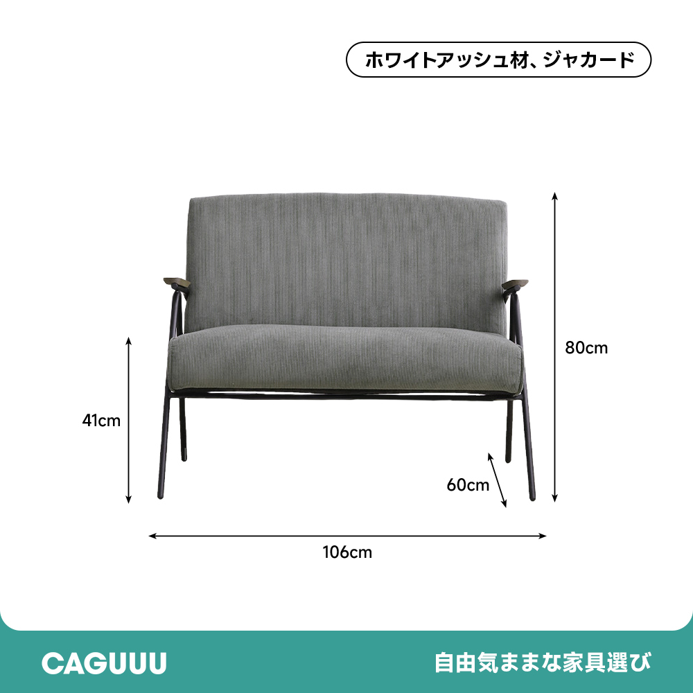 ジャカード織レトロソファチェア