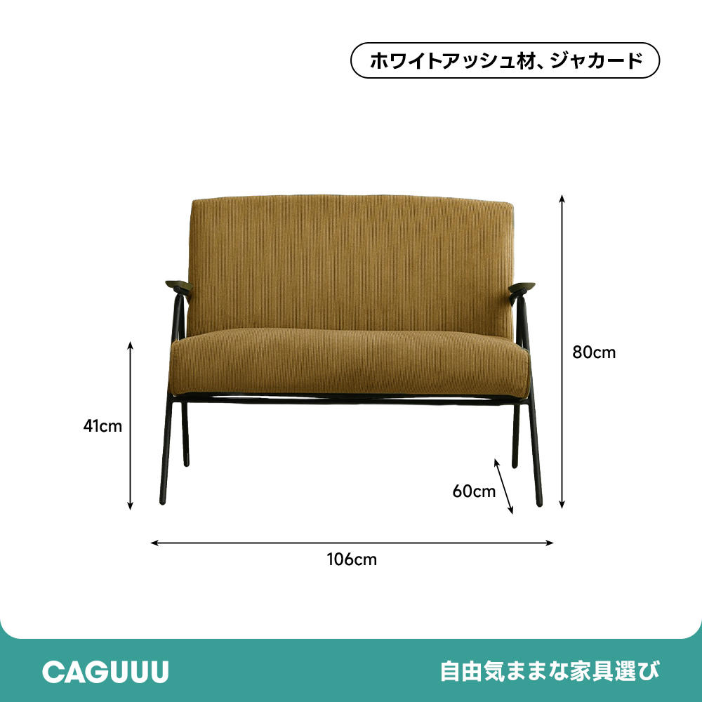 ジャカード織レトロソファチェア