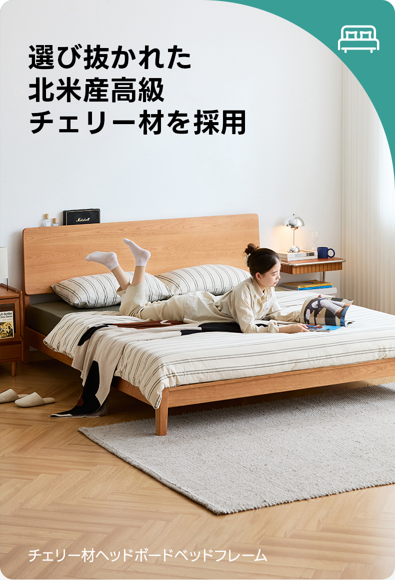 Woody Prime Cherryシンプルデザインベッドフレーム | 高級チェリー材