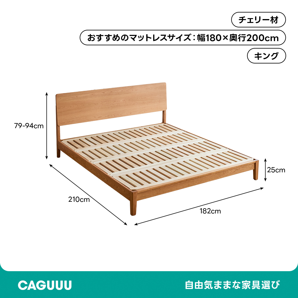 Woody Prime Cherryシンプルデザインベッドフレーム | 高級チェリー材