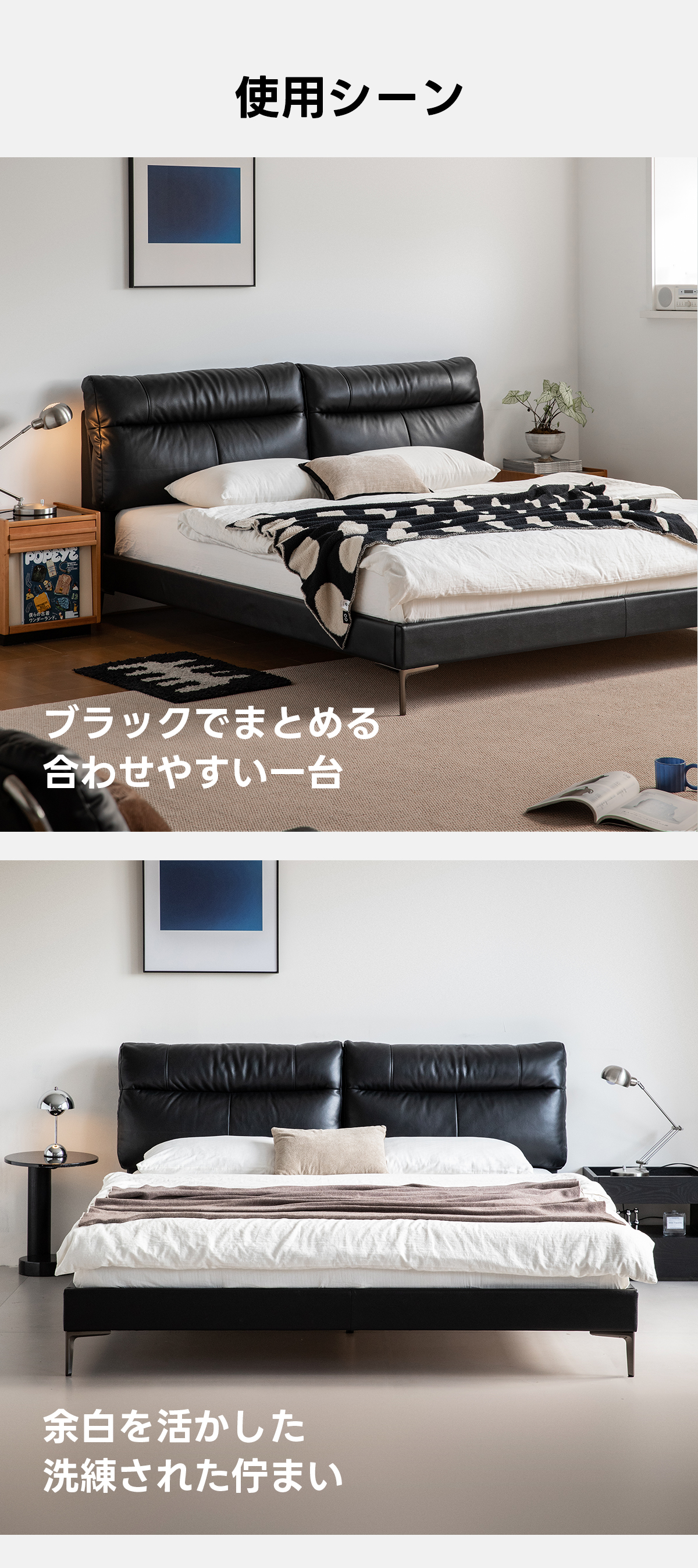 トップグレインレザーモダンデザインベッド｜トップグレインレザーを