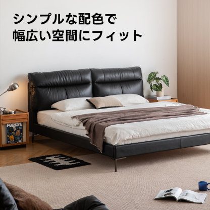トップグレインレザーモダンデザインベッド｜トップグレインレザーを