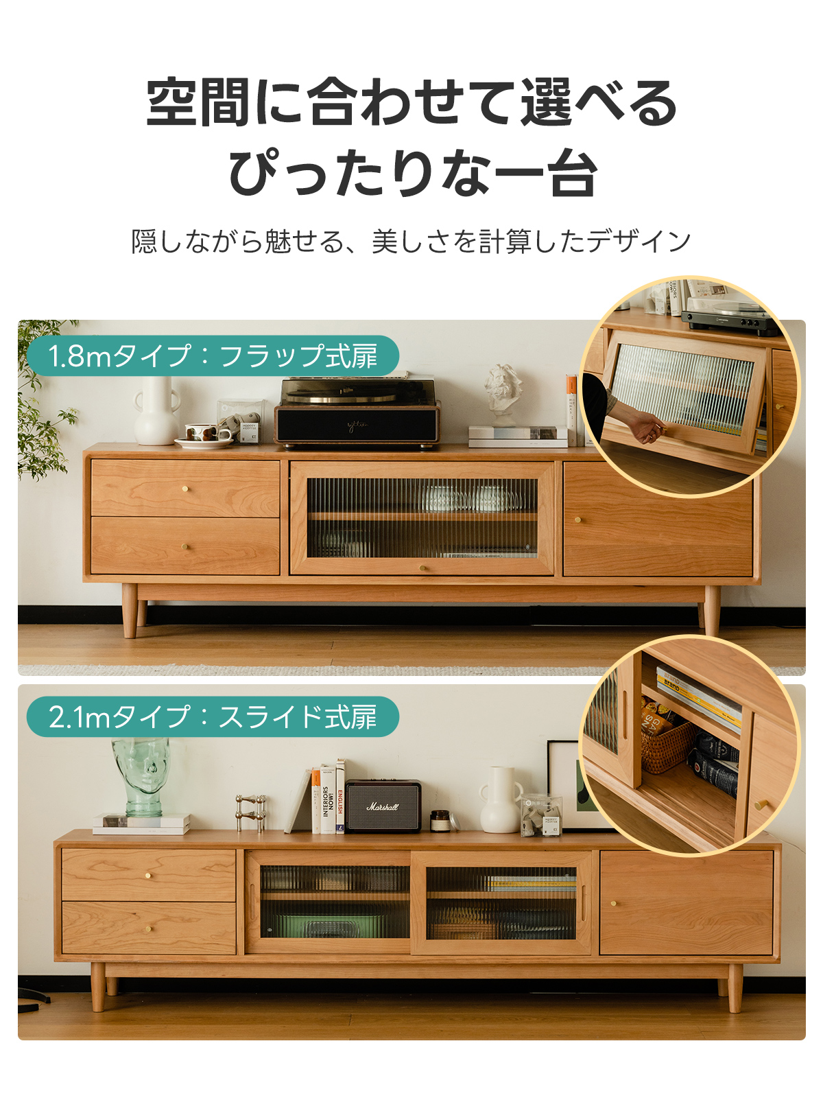 Woody Prime Cherry テレビキャビネット【高級天然チェリー材】 | 機能