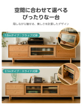 Woody Prime Cherry テレビキャビネット【高級天然チェリー材】 - Thumbnail 8