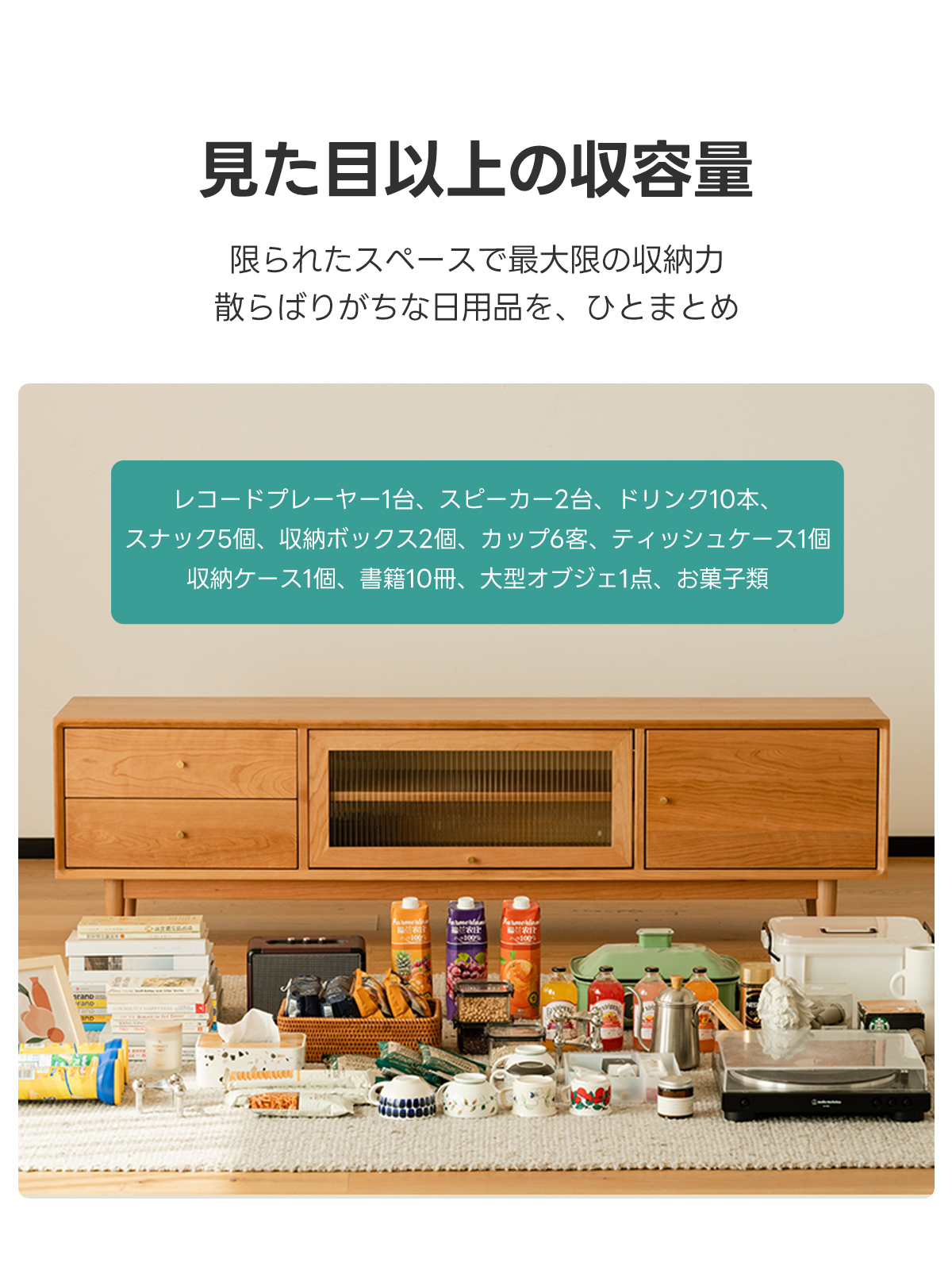 Woody Prime Cherry テレビキャビネット【高級天然チェリー材】 | 機能