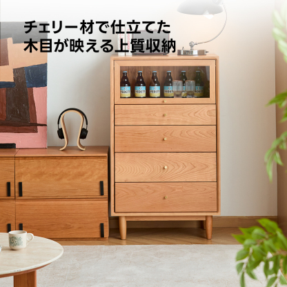 Woody Prime Cherry 五段チェスト【高級天然チェリー材】 | 高級感と