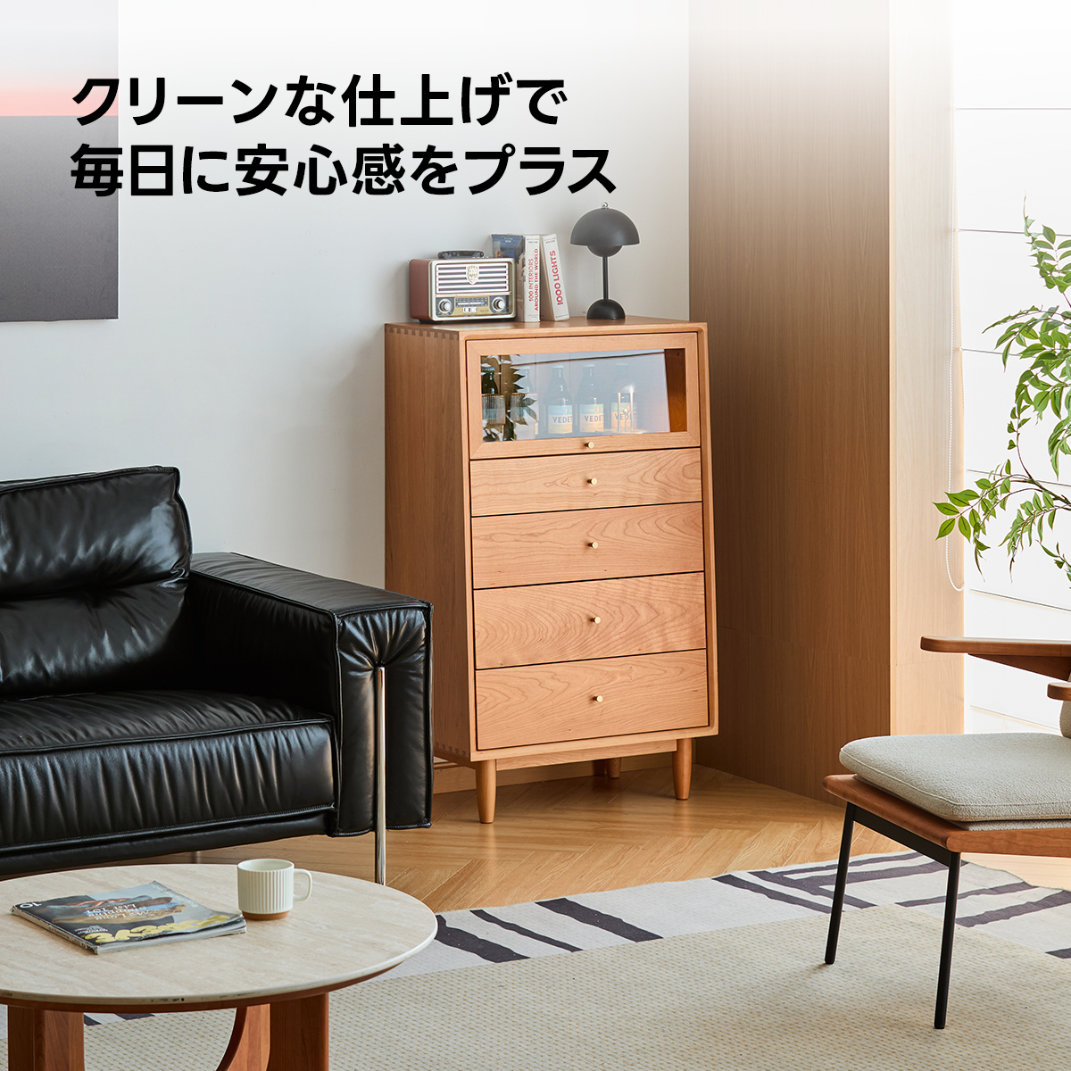 Woody Prime Cherry 五段チェスト【高級天然チェリー材】 | 高級感と