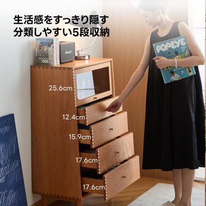 Woody Prime Cherry 五段チェスト【高級天然チェリー材】 | 高級感と