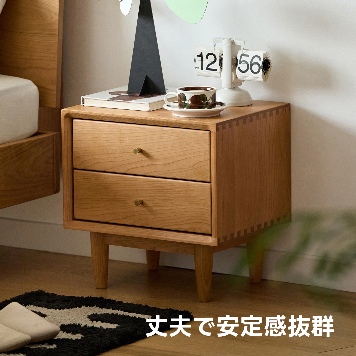 Woody Prime Cherry コンパクトナイトテーブル | 耐久性と高級感を備え