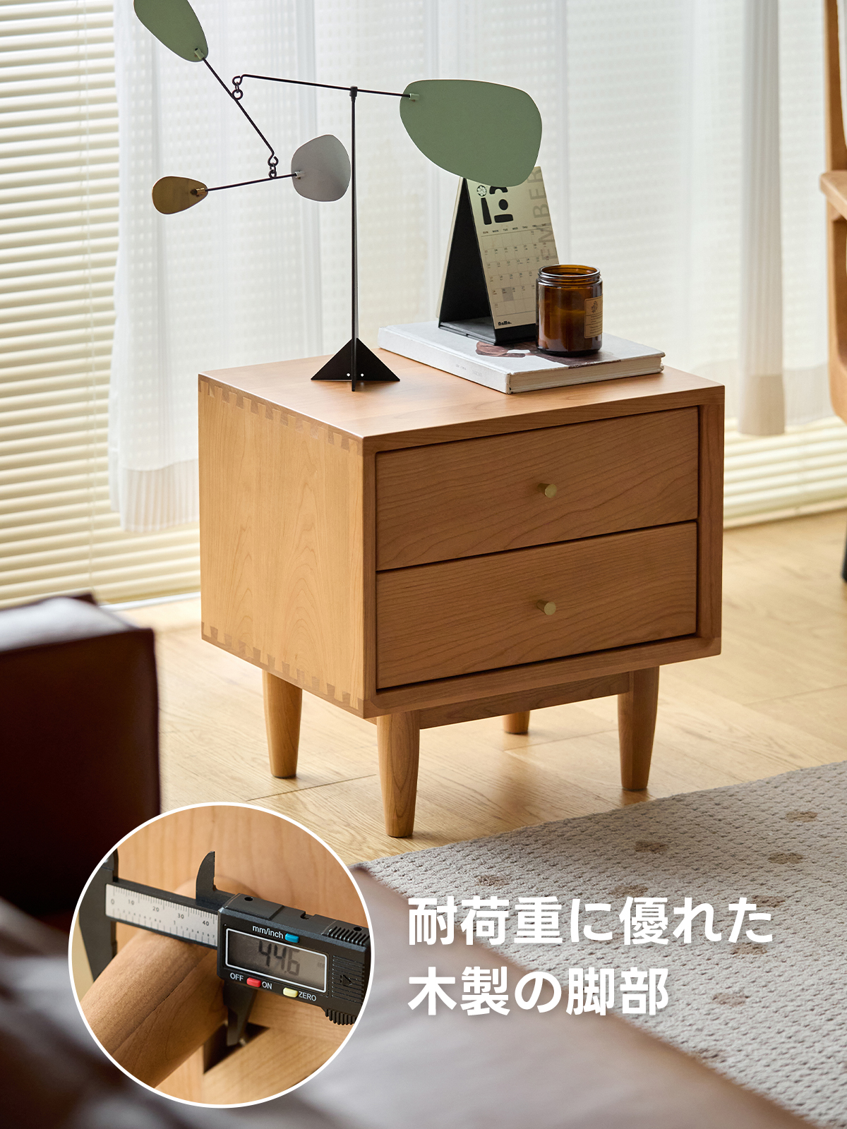 Woody Prime Cherry コンパクトナイトテーブル | 耐久性と高級感を備え