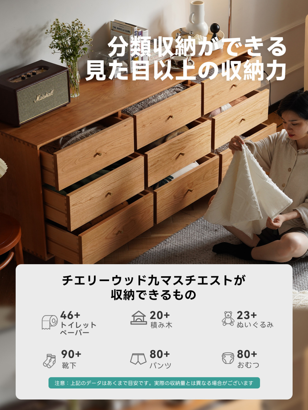 チェリーウッド九マスチェスト | 美しさと耐久性を兼ね備えた高級感
