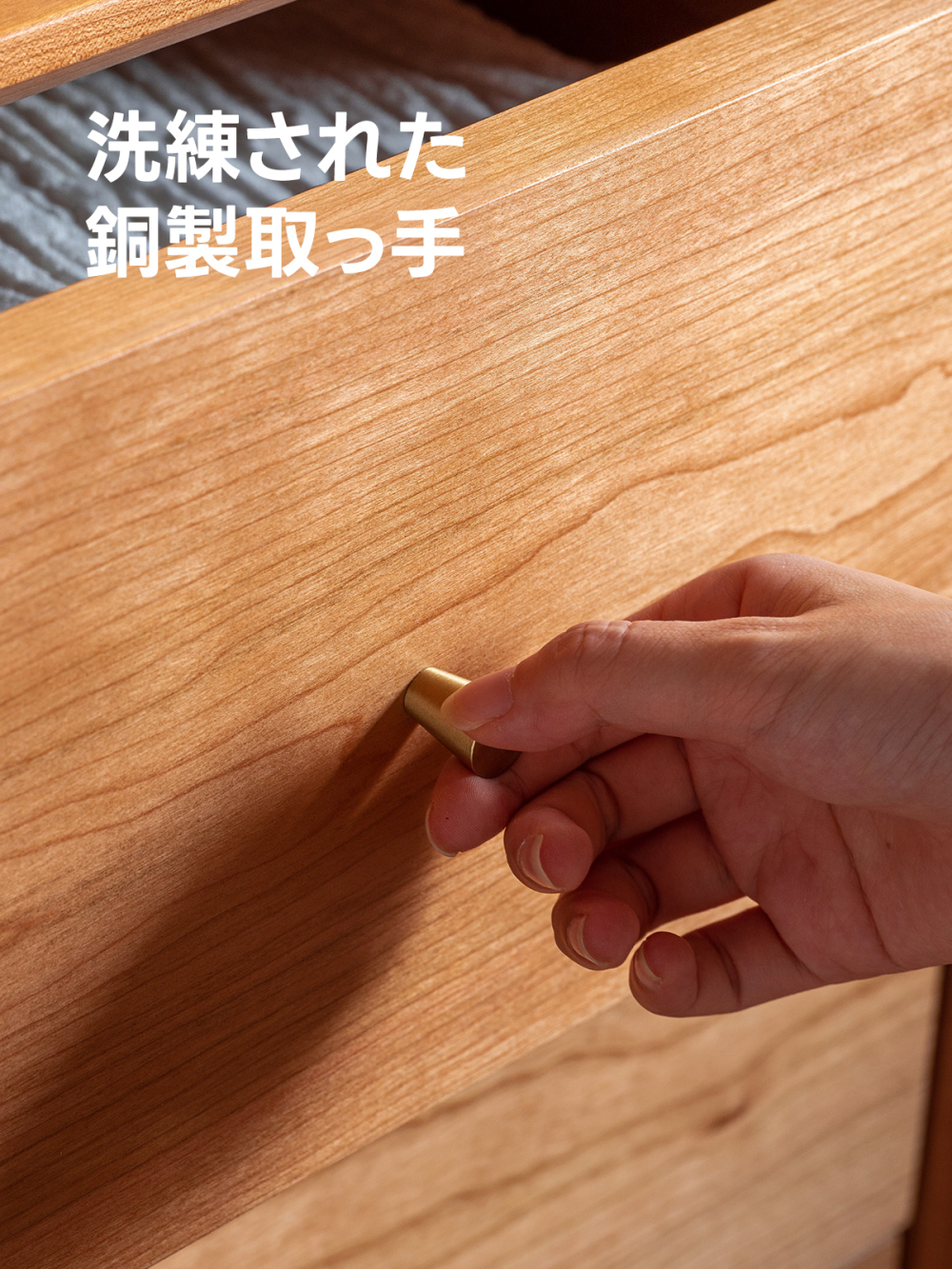 チェリーウッド九マスチェスト | 美しさと耐久性を兼ね備えた高級感