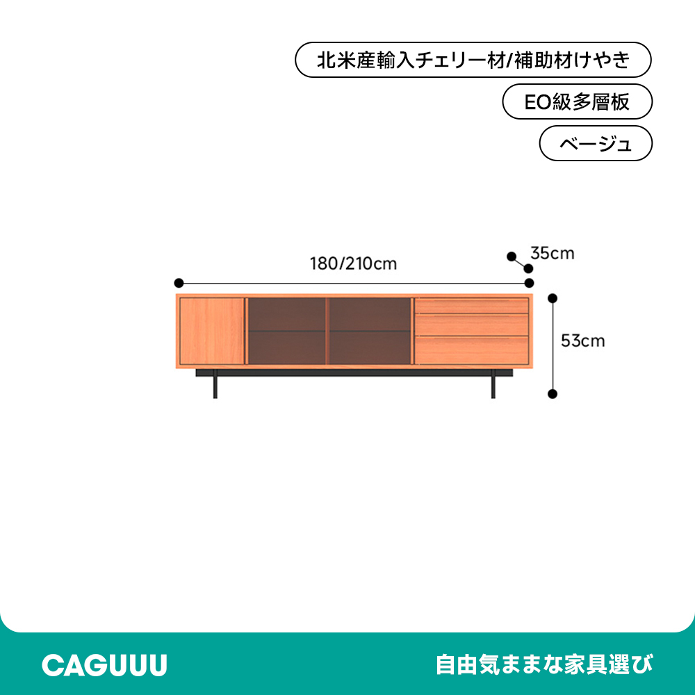 チェリー材 ガラス扉付き木製テレビキャビネット