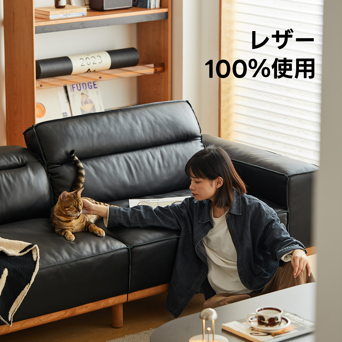 Woody Prime Cherry スクエアデザインローソファ【カスタマイズ可