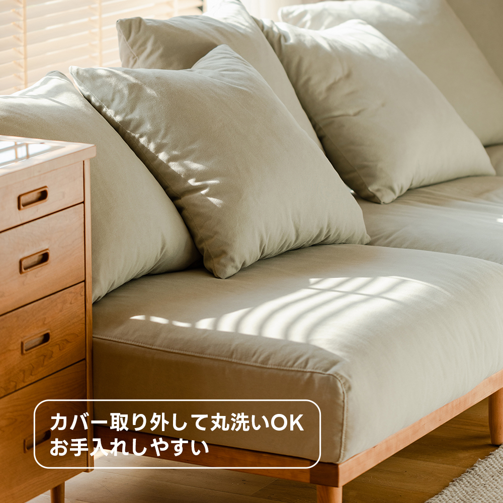 Woody Prime Cherry 洗える生地と4サイズ展開スラットバックソファ【色
