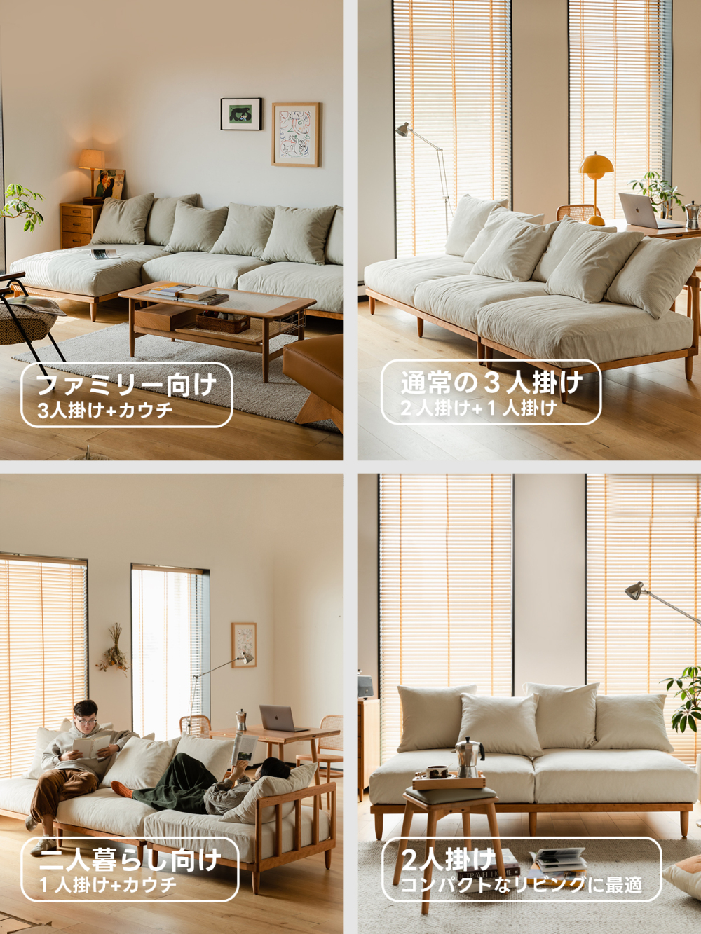 Woody Prime Cherry 洗える生地と4サイズ展開スラットバックソファ【色