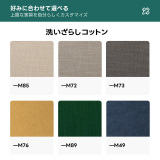 Woody Prime Cherry 洗える生地と4サイズ展開スラットバックソファ【カスタマイズ可】