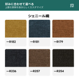 Woody Prime Cherry 洗える生地と4サイズ展開スラットバックソファ【カスタマイズ可】