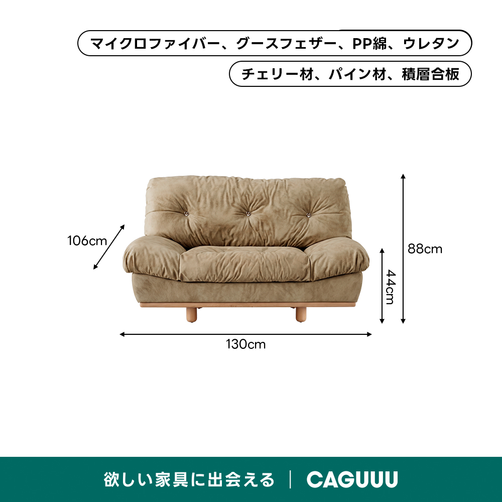 Woody Prime Cherry クラシッククラウドソファ｜長く使える防水加工と