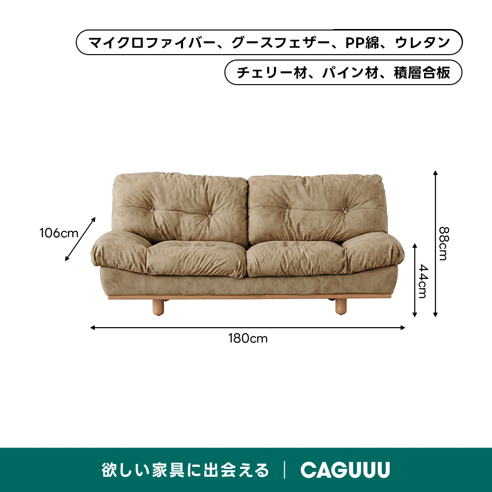 Woody Prime Cherry クラシッククラウドソファ｜長く使える防水加工と