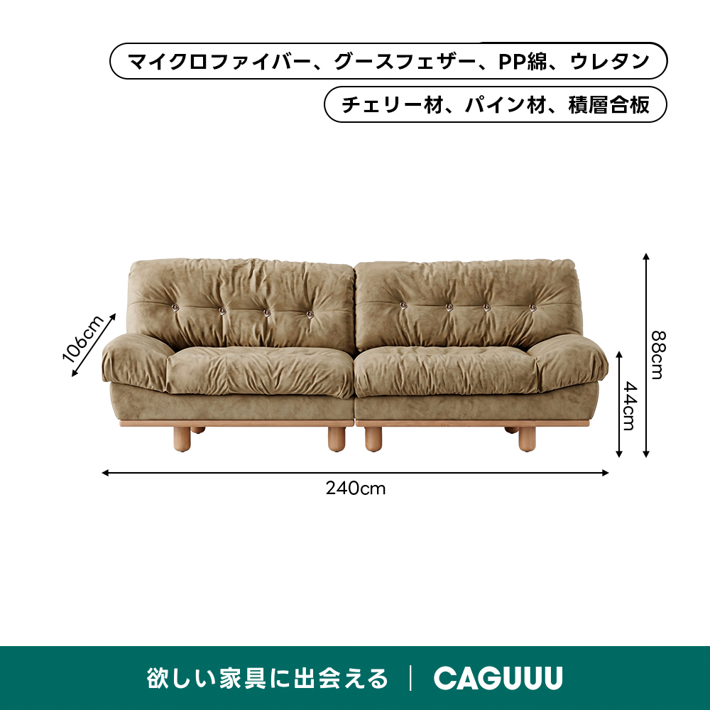 Woody Prime Cherry クラシッククラウドソファ｜長く使える防水加工と