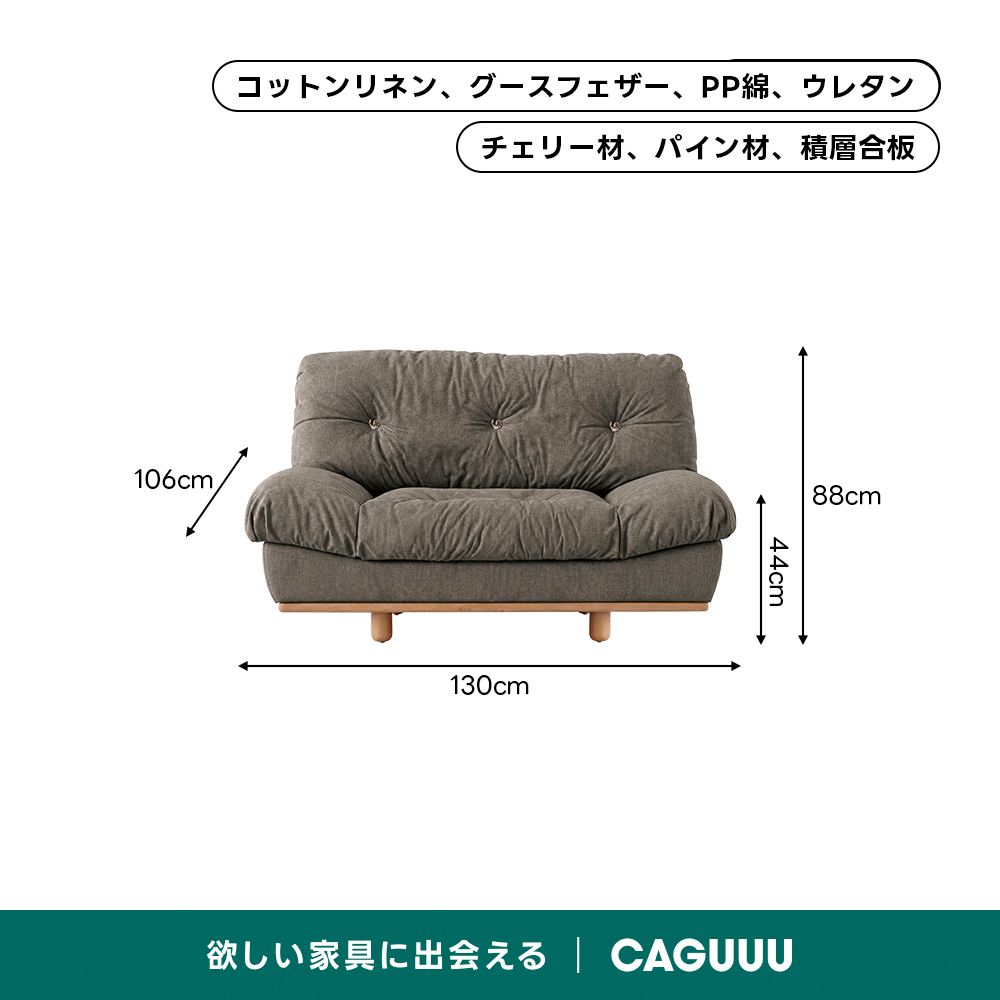Woody Prime Cherry クラシッククラウドソファ｜長く使える防水加工と