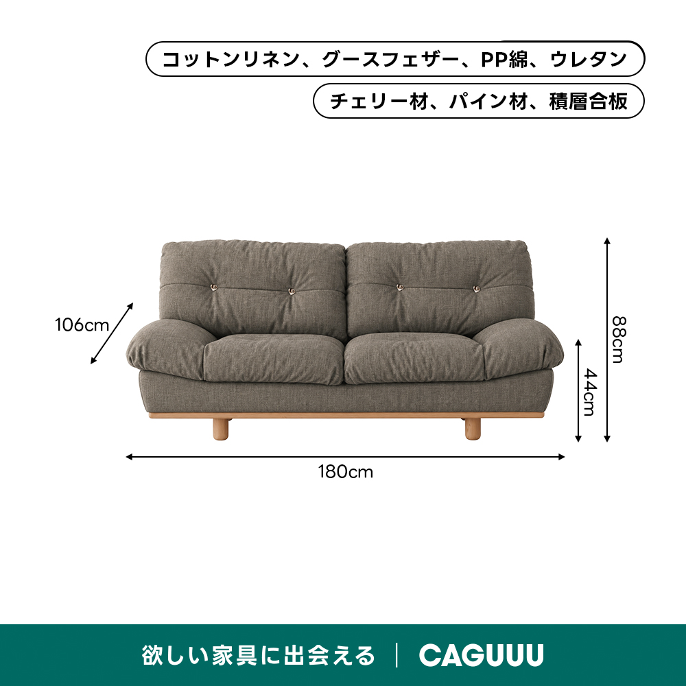 Woody Prime Cherry クラシッククラウドソファ｜長く使える防水加工と