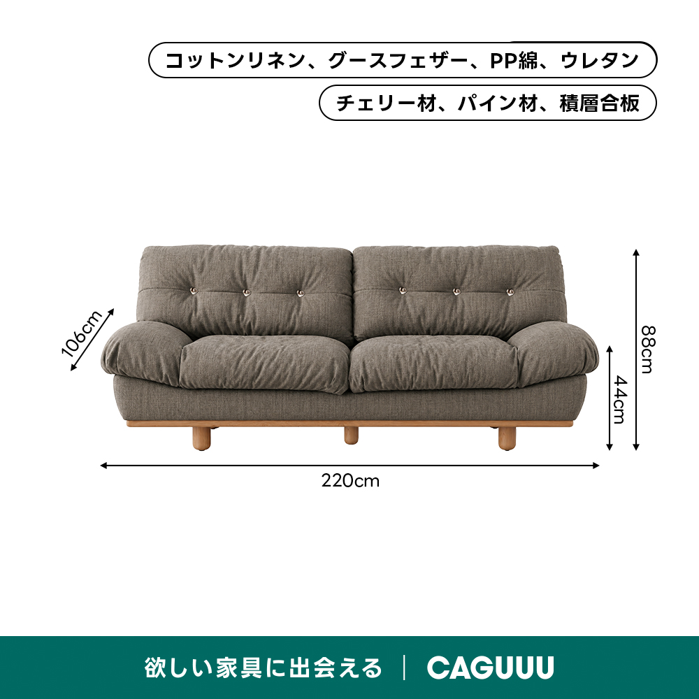 Woody Prime Cherry クラシッククラウドソファ｜長く使える防水加工と