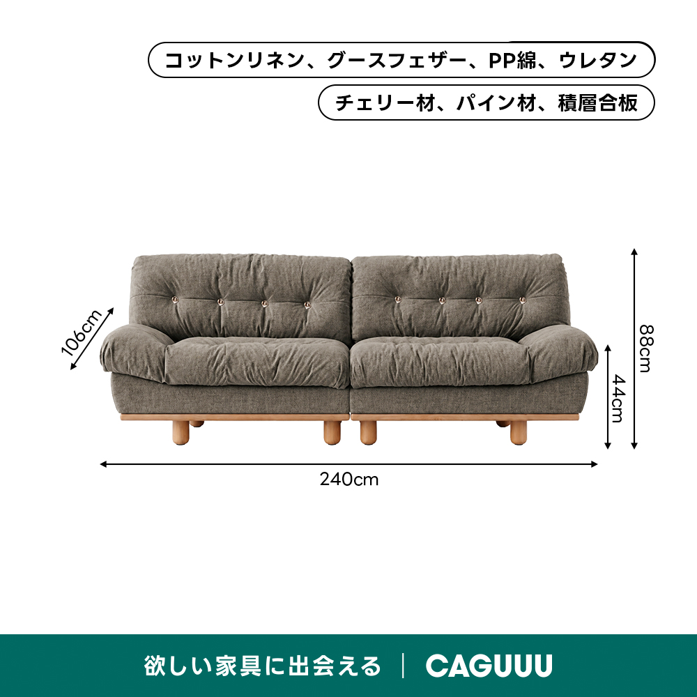 Woody Prime Cherry クラシッククラウドソファ｜長く使える防水加工と