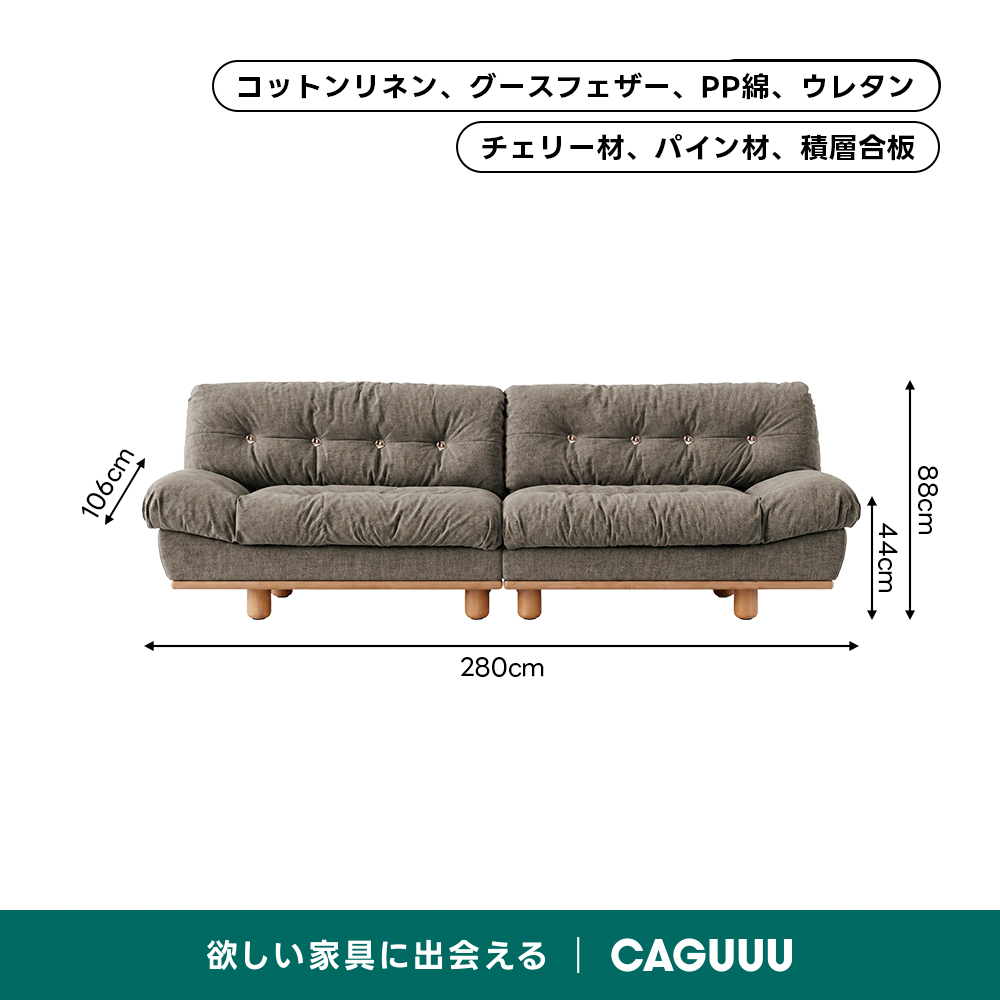 Woody Prime Cherry クラシッククラウドソファ｜長く使える防水加工と