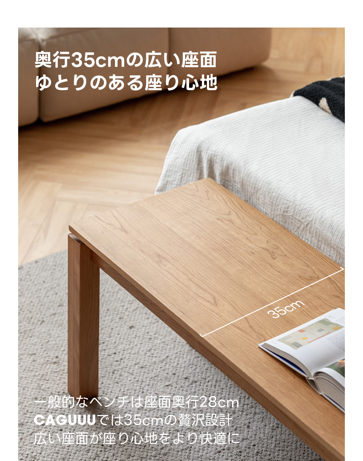 Woody Prime Cherry ダイニングベンチ【高級天然チェリー材】 | 上質材