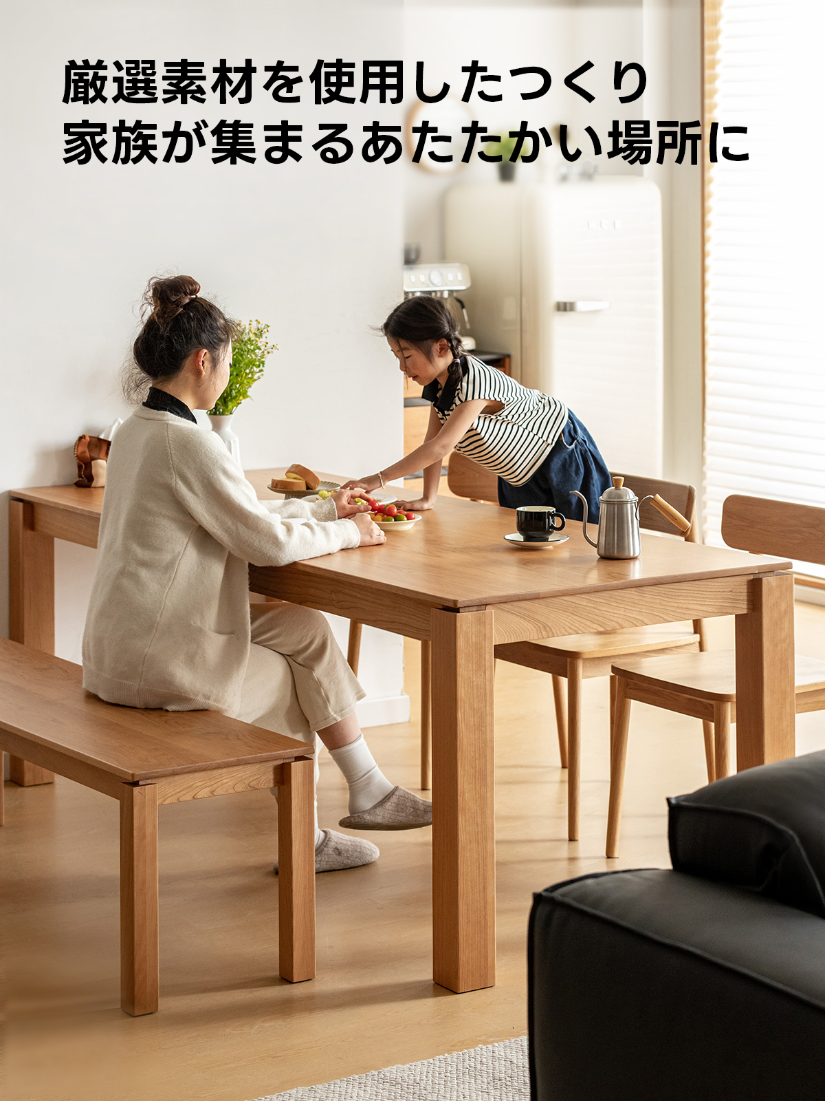 Woody Prime Cherry ダイニングベンチ【高級天然チェリー材】 | 上質材