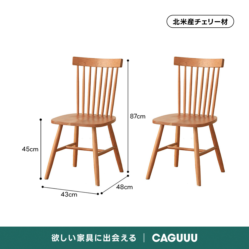 Woody Prime Cherry ナチュラルスティックバックチェア【高級天然